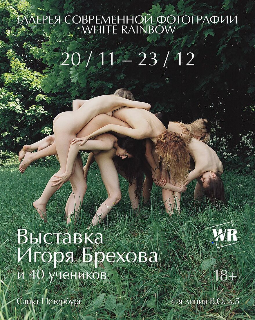 ARIADNA KRYLOVA. КУРАТОРСКИЕ ПРОЕКТЫ. photo_2023-11-17_20-17-42.jpg